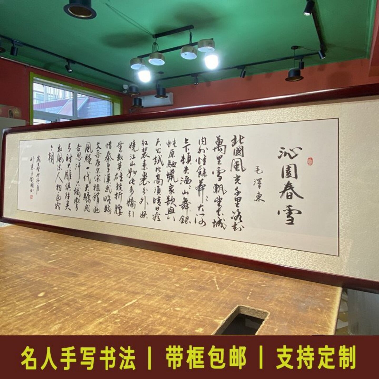 手写心经沁园春雪挂画书法字画真迹客厅背景画办公室定制书法挂墙