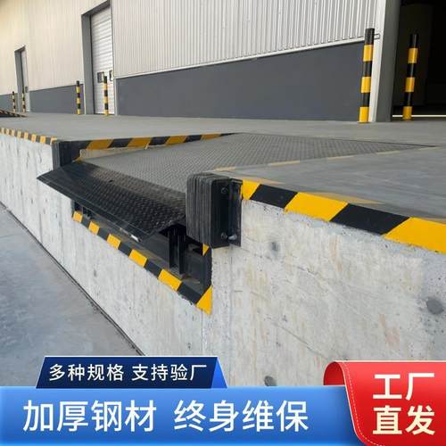 固定式登吨桥配升件10叉车装车平台电动液压TIV降板固定登车车桥