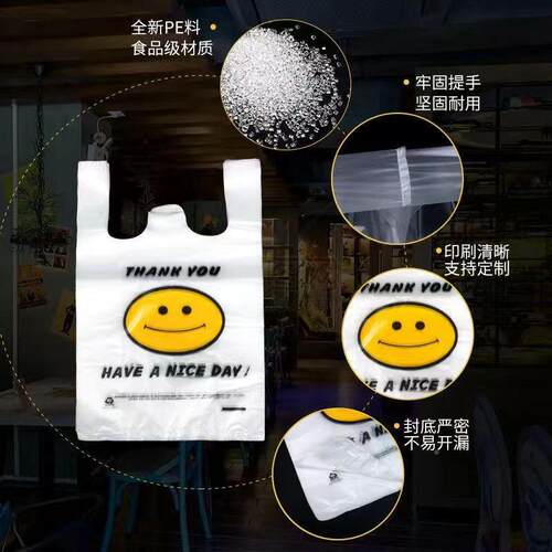 笑GQF脸塑料品袋子透明提外卖打包超市手背心袋方便袋食按袋斤卖