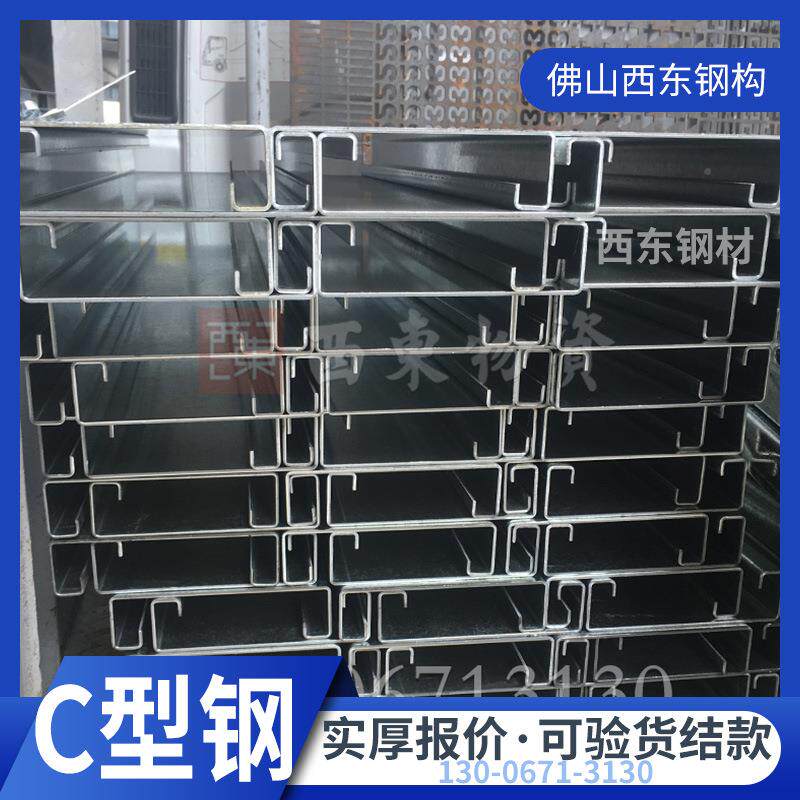 18的c配c型钢 型钢打孔骨 檩条龙 阳江钢材件