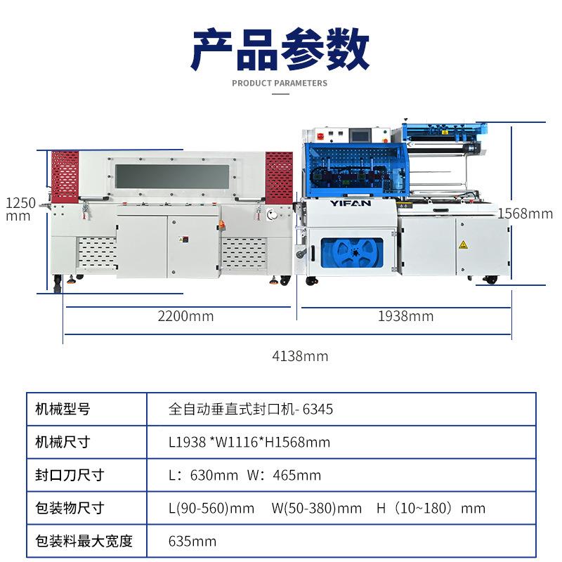 全自791动L切封机热热直缩膜东莞工厂营塑封机壹凡免费POF收缩包