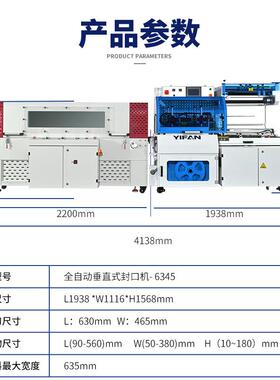 全自791动L切封机热热直缩膜东莞工厂营塑封机壹凡免费POF收缩包