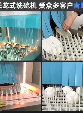长龙洗碗机直商HUW用全自动烘干清洗除渣平放式单食小中型堂厂位