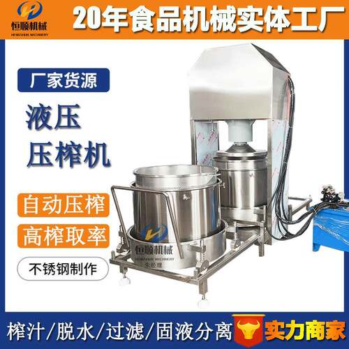 传 统中药材熬煮取中药液液提取过UVA滤机压式黄酒糟过滤提机