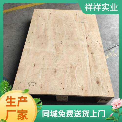 胶合板托木免熏蒸平三合IFO板防潮木卡板物盘流叉车板面垫板厂家