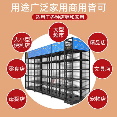 背网重型超市货大货195型商超货架展示式架带灯箱广告架牌定架制