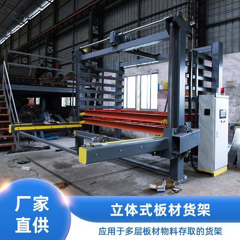 立体板材库架厂家直销板材货架立降体货式升伸缩式存取货架可定制,商业/办公家具,仓储货架,淘宝优惠券,粉丝福利购,淘宝优惠卷