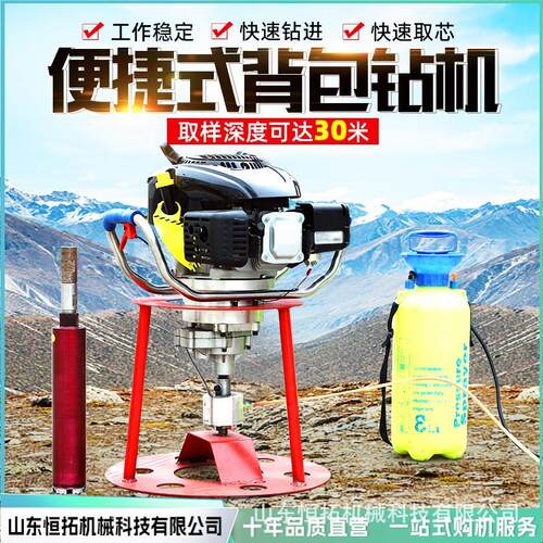 单包人手持式勘探地钻机山勘探取芯钻机3式背岩立心htr-1460钻机