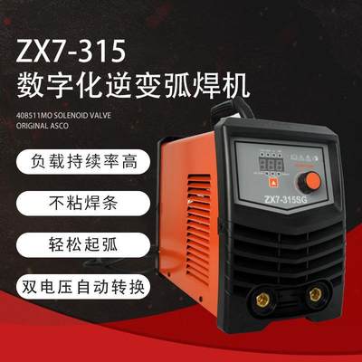 厂家便携式ZX7-315双电压智能数字化逆变直流电焊机