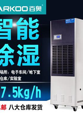 除车间仓下空气工业除湿机大型地室抽湿吸湿器食品CF7.5KT库茶叶