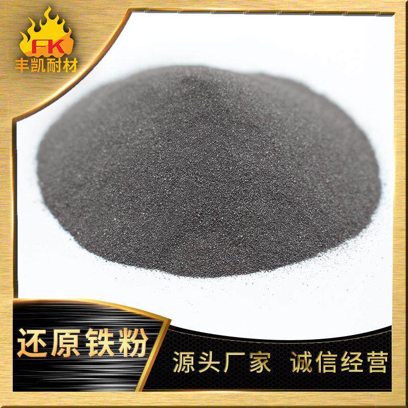 不锈钢用切割粉100目二次还原铁 配用重EUY铁砂铁粉