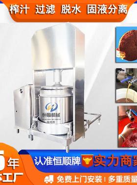 榨滋补茎中NIT药汁过水滤榨汁机 全自动枸杞药酒分根离压机药渣脱