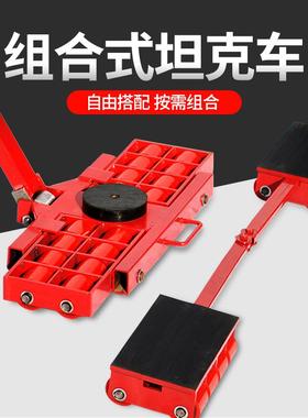 地764牛组小坦克搬运坦克车XY克合重万型向旋转搬运地坦起重工具