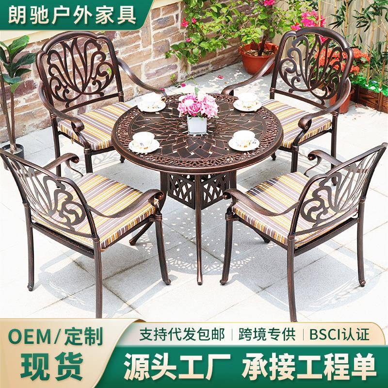 户外铸xp-005铝露桌椅套装组合民宿外台景区室内户专用天阳庭院休