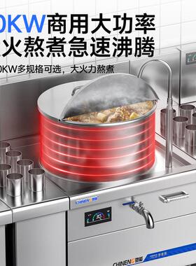 驰能商用磁炉一体式率牛羊肉汤锅大功熬汤炉电大MAGA-102容肉量汤