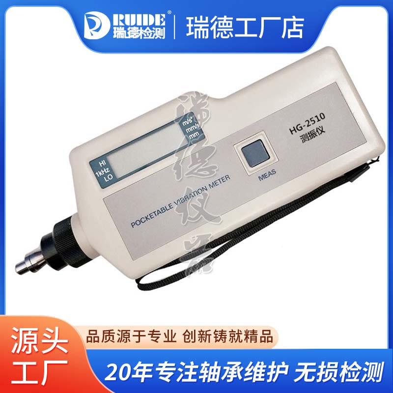 测振承仪HGHG-2510-251轴动振测量仪0检测仪振动分析仪