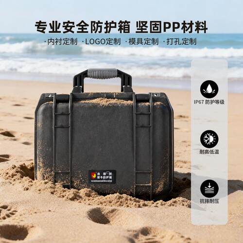备鼎瑞IHY新PC1614手箱提RPP塑料安全防护箱 DJ无人机包装三防装
