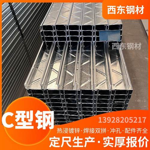 附近卖 c型钢 面c型钢 墙屋体条梅檩州钢材打孔