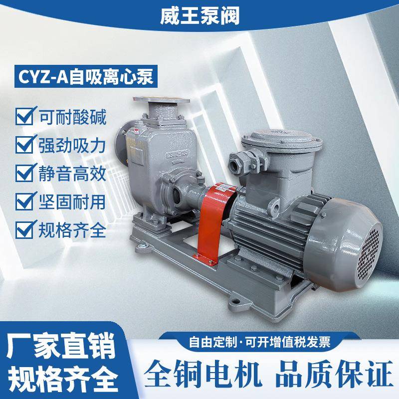 952不锈钢吸式离油泵5自0心YZ-A-20，机械密封不C阻塞离心泵