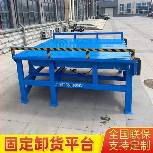 月台高调节全国新款专用电固定集装度GTA箱卸货平动台登板车桥