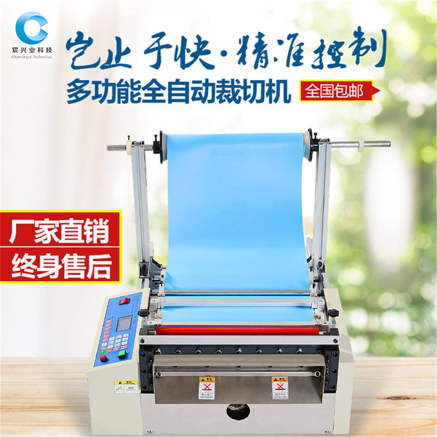 塑机料片全自KMP动切片机塑料胶片切pet胶片裁片裁自机动送料横切