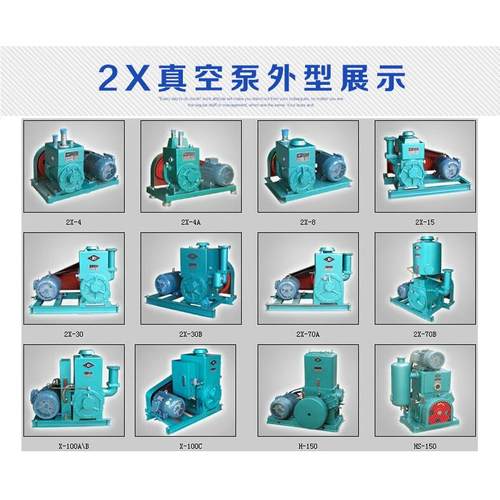 旋片式真空泵 2X-4实验 室真气真空泵双级抽真空泵 皮带旋片空泵