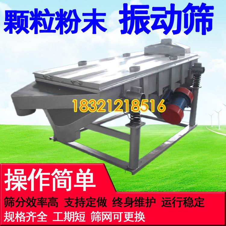 上海新型节能 双层筛选设备 实验室振动筛检验筛直线震动筛