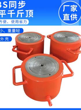 厂供多规格薄型液压千千斤同顶桥梁纠偏桥座梁换869支桥梁步斤顶