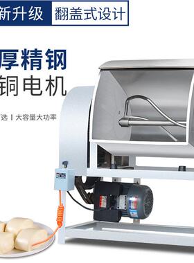 和面机商用25公斤50斤锈1公斤全5自动不钢HKT揉搅面打面机电动面