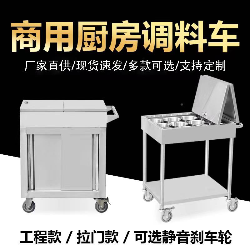 料台多功能调味BXT车小推手推车火锅车店移动餐车调料料架饭蘸店