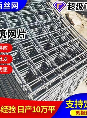 定制建筑地面片BBV裂桥梁焊路面加固铁丝网接网网格片混凝土防网
