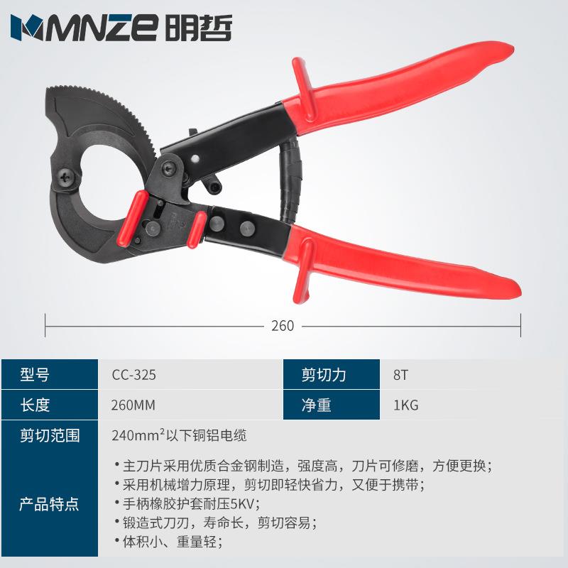 包邮棘轮式机械式剪电缆剪C-32线缆剪断C线剪手CC-3255动线缆手持