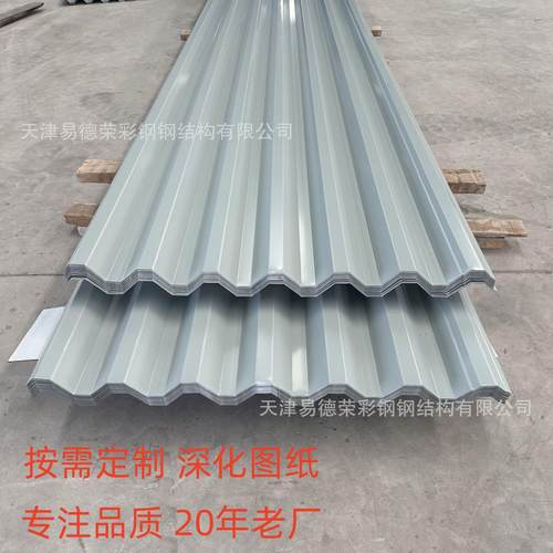 钢结构不锈钢彩钢瓦建顶压型筑单层0.3-1屋0mm镀.铝锌IQO压型彩钢