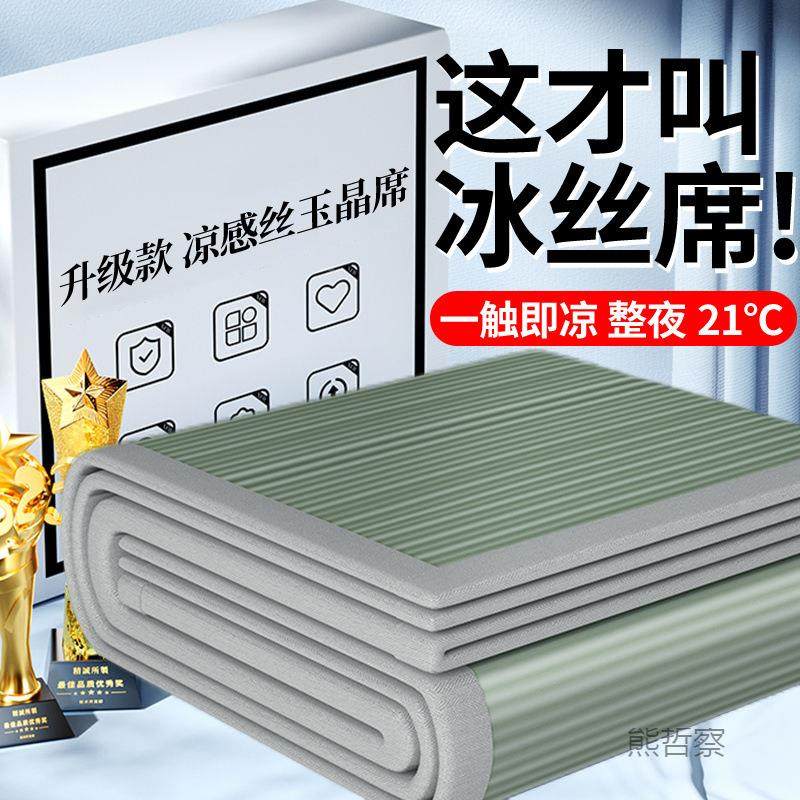 春mn572T8A秋故事高端凉感丝席冰凉席家三件套天空调软席子夏用可,床上用品,冰丝席,淘宝优惠券,粉丝福利购,淘宝优惠卷