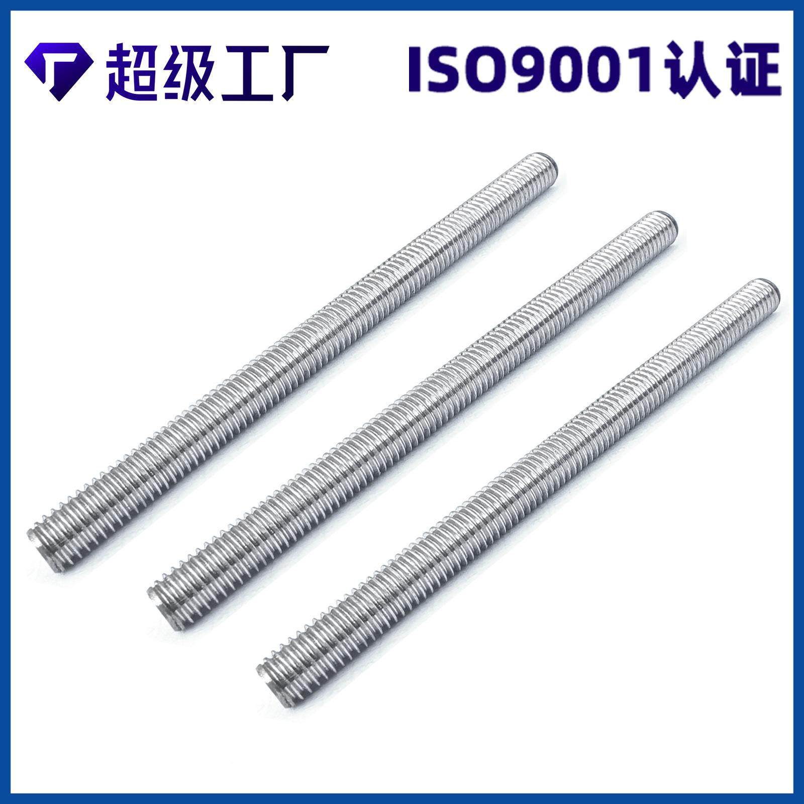 304不丝锈钢牙条全牙螺杆牙锈棒全扣丝杆2265M8M10M1不钢3米通丝