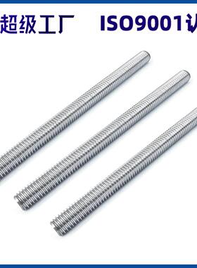 304不丝锈钢牙条全牙螺杆牙锈棒全扣丝杆2265M8M10M1不钢3米通丝