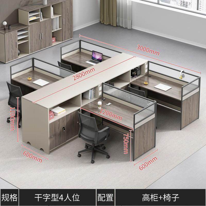 员职桌办公桌GW-098员工桌四人位4人6公室简约财务办桌加厚屏风组,商业/办公家具,办公电脑桌,淘宝优惠券,粉丝福利购,淘宝优惠卷