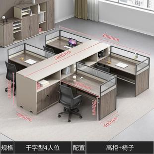 员职桌办公桌GW 098员工桌四人位4人6公室简约财务办桌加厚屏风组
