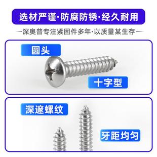 16不锈钢十字圆头自399攻螺丝m3十字槽自攻钉盘头牙自攻螺栓35