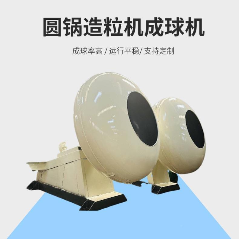 205圆盘粒机实验室凝胶粉末造成球机小型大型圆zl5锅粉动末滚2机