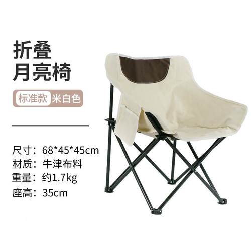 睿达营野折RKT叠椅子月家亮椅蛋卷椅桌子户外便携式高背用桌夜市