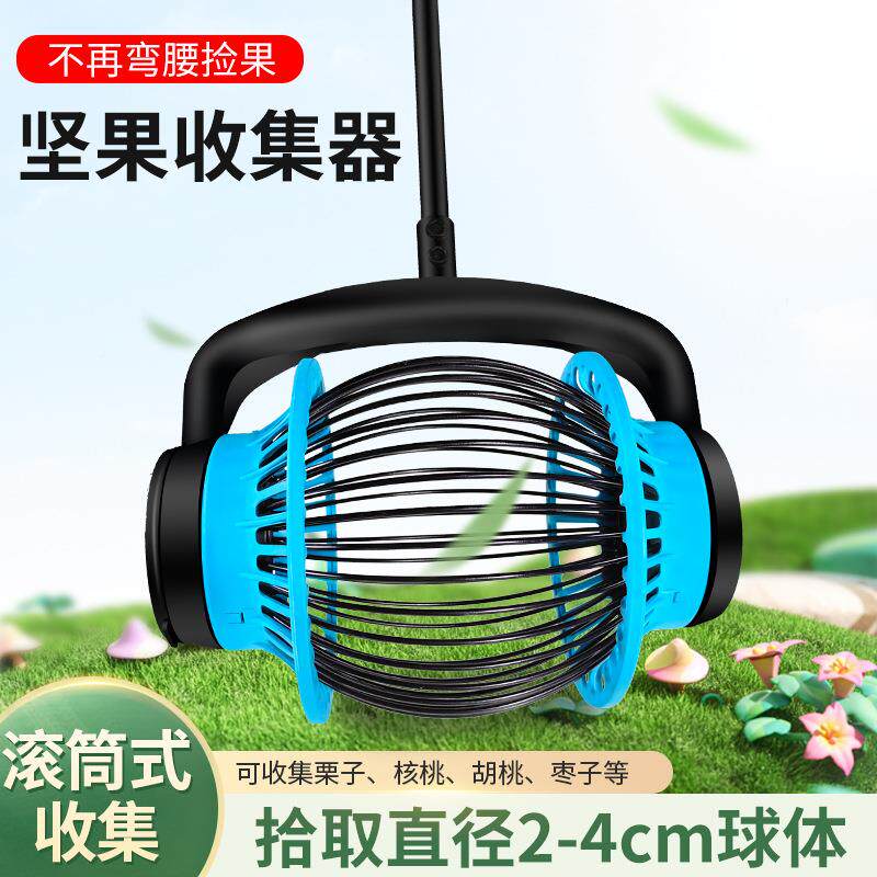 工厂定捡果果器球类坚制果收集器果快速004捡拾器不伤捡核桃板栗