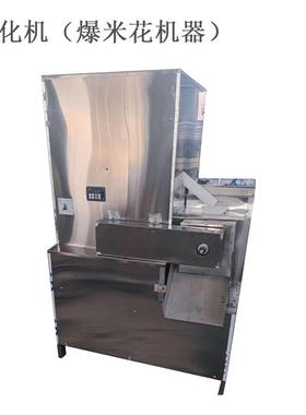米花糖动生产线拌花生糖机器自动IKP搅熬糖爆全米花设备自鑫旺厂