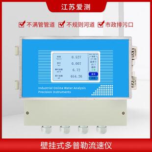 多普勒超计声波流量感ZMC器 多挂壁式普勒流量计超声波流速传仪