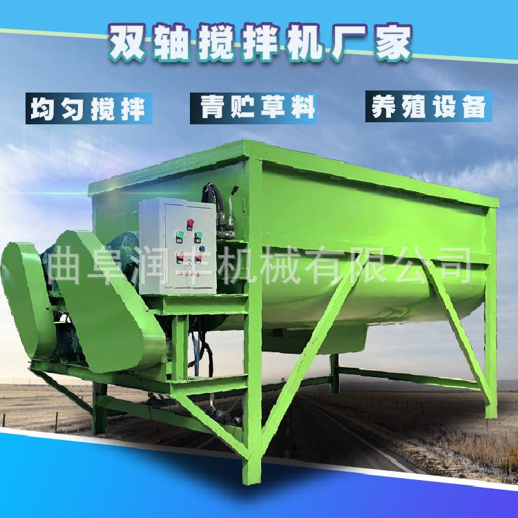 黑猪养殖秸秆青储搅拌机饲草均匀电动混料机10方双轴饲料混合机