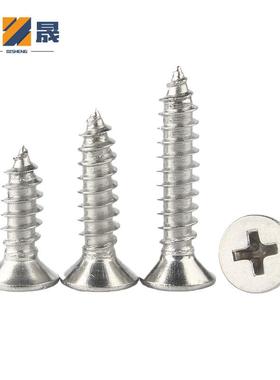 平镀十字槽沉头自镍攻KA头自攻螺丝电子小螺丝M21M无品牌/M3M4M5