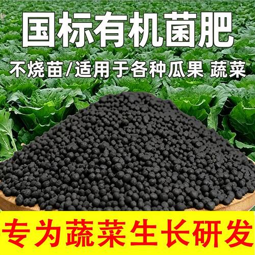 生物有机肥颗粒不烧根通用型国标