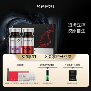 DNA 钠双生逆龄精华套组