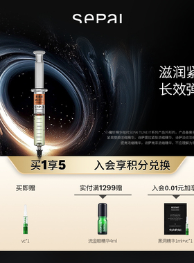sepai浓缩精华v6.4滋润紧实长效弹润活力小魔针