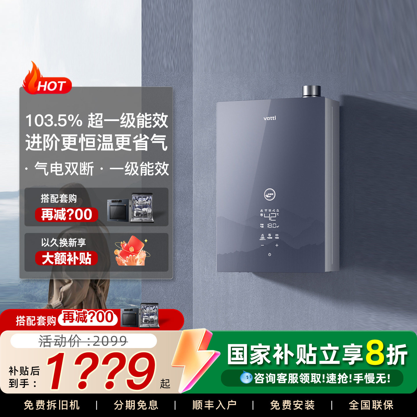 华帝燃气热水器i12253M家用16L天然气一级节能零冷水热水器ES5Pro